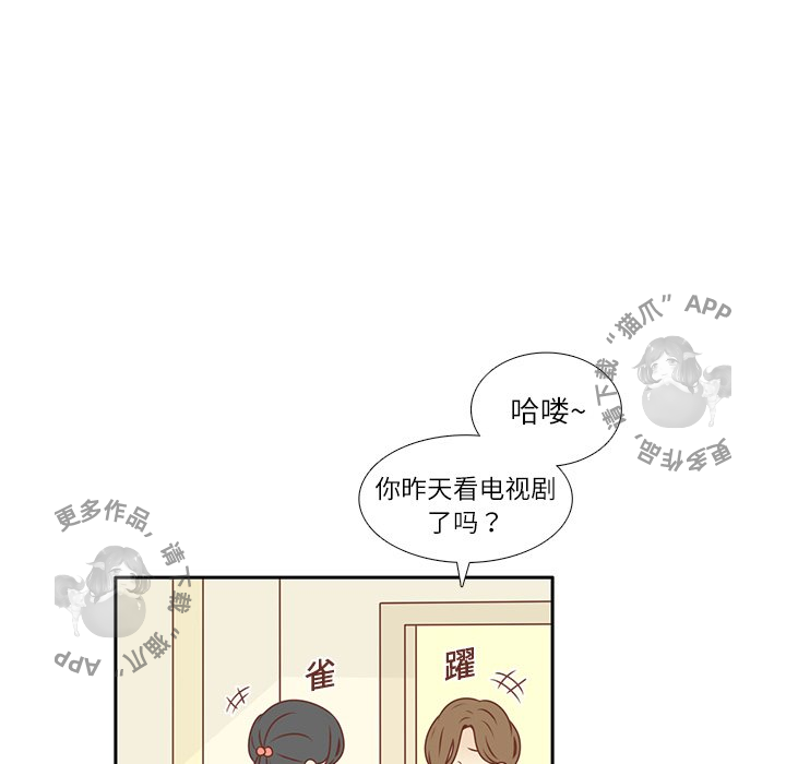 《各自的春天》第12话 12 第76页