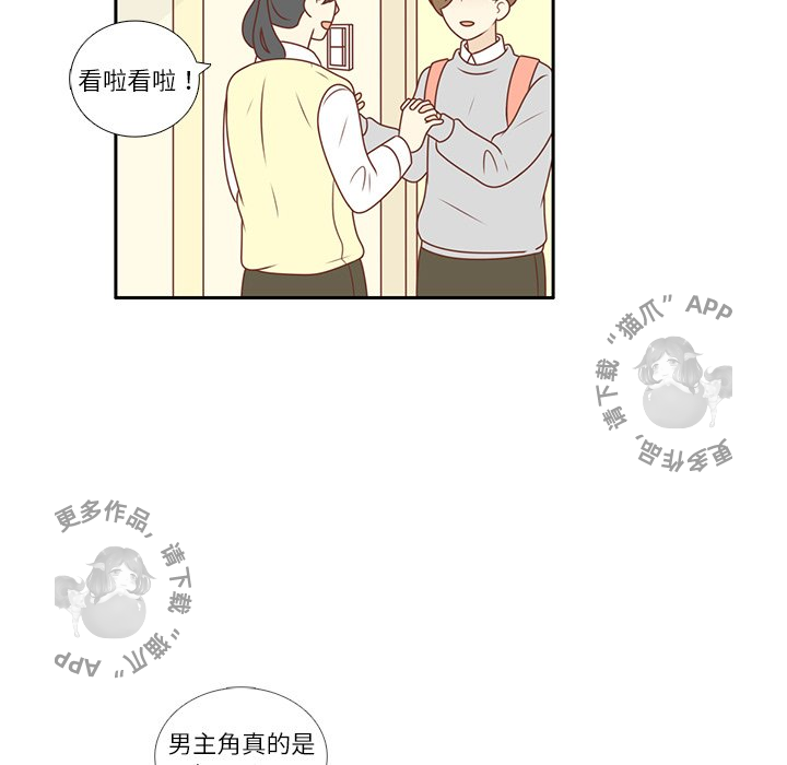 《各自的春天》第12话 12 第77页