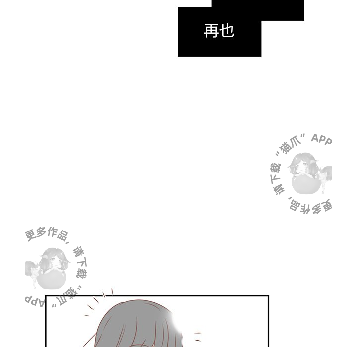 《各自的春天》第12话 12 第84页