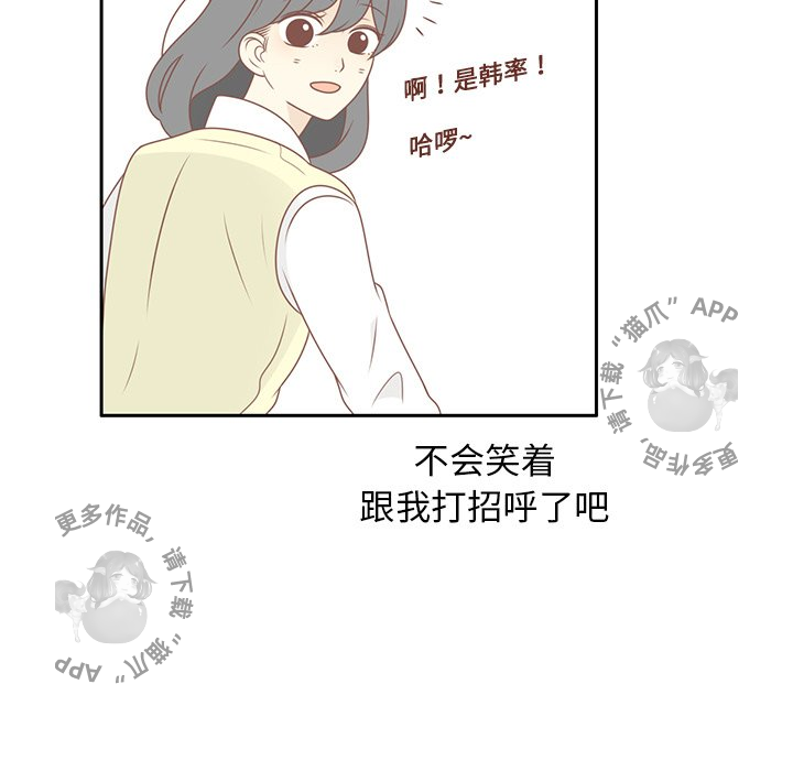 《各自的春天》第12话 12 第85页