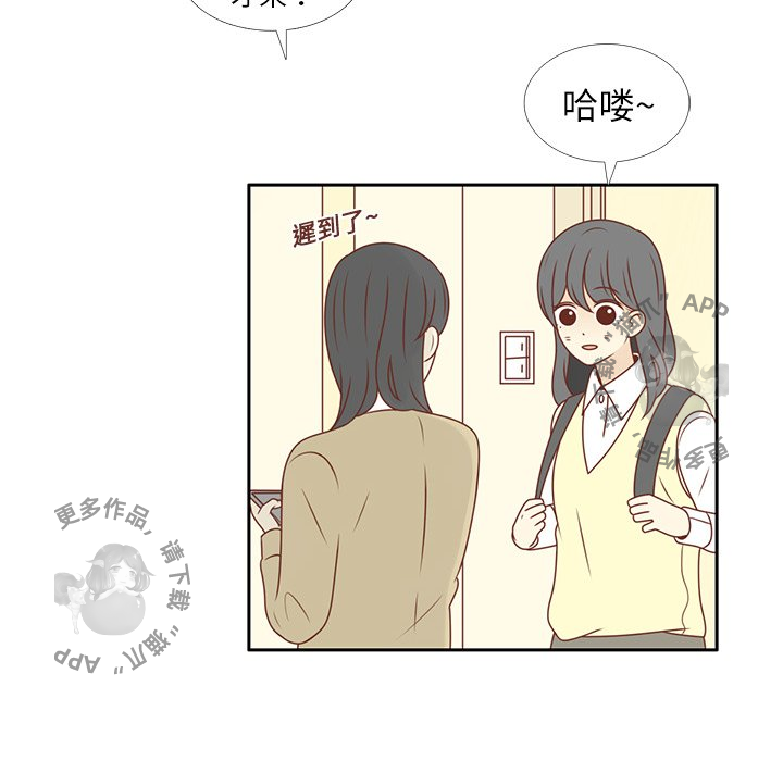 《各自的春天》第12话 12 第90页