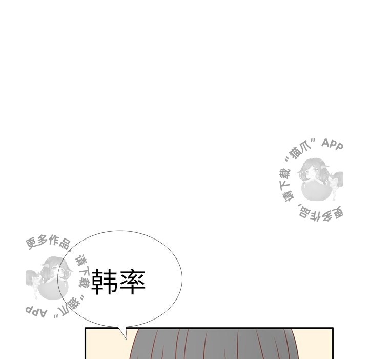 《各自的春天》第12话 12 第92页