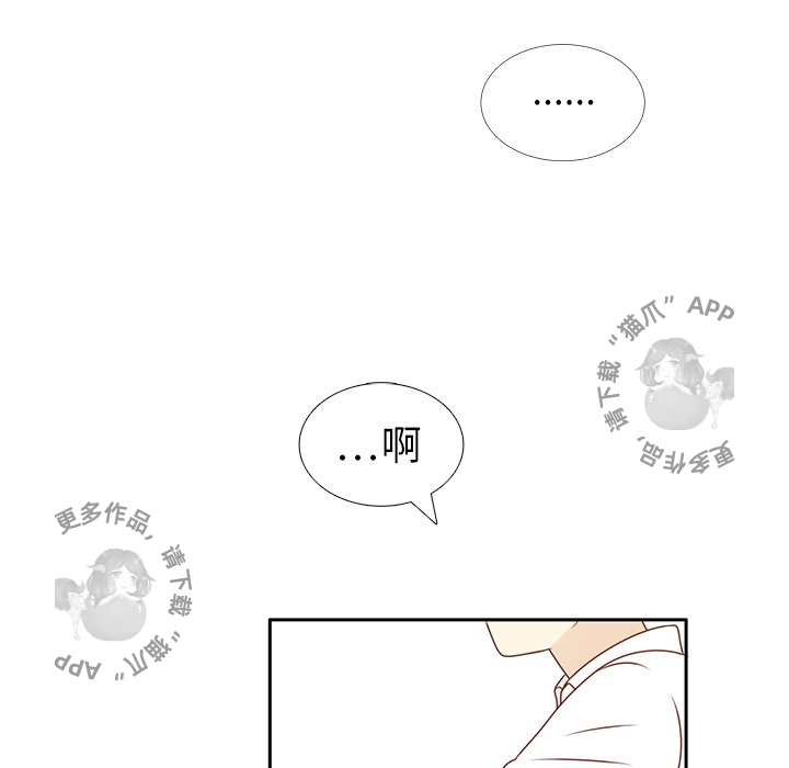 《各自的春天》第12话 12 第96页