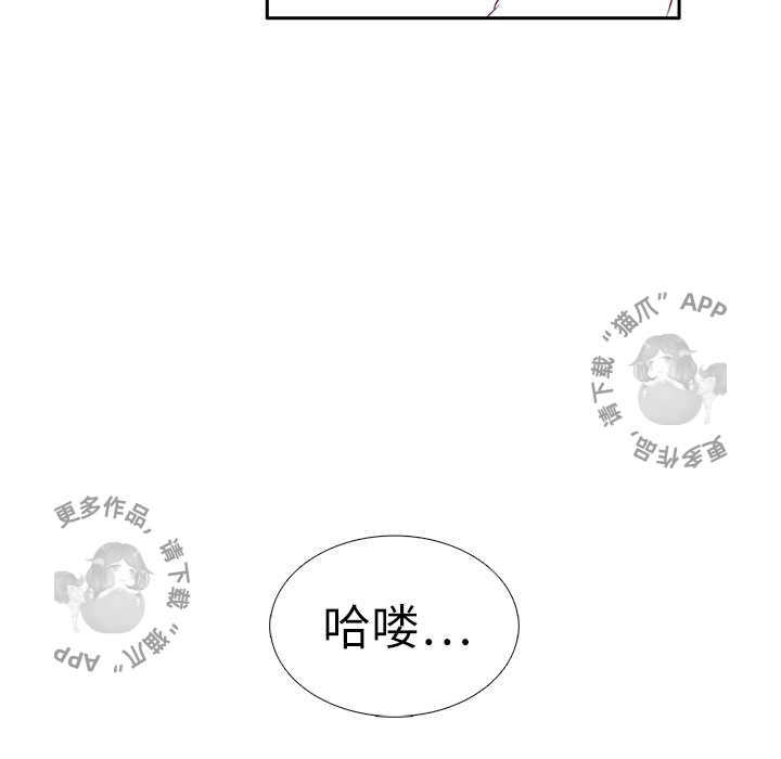 《各自的春天》第12话 12 第97页