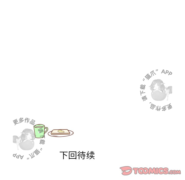 《各自的春天》第12话 12 第98页