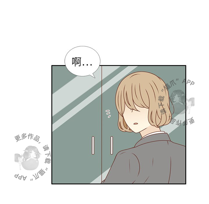 《各自的春天》第14话 14 第13页