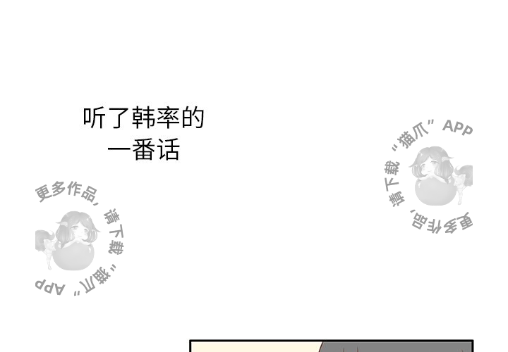 《各自的春天》第14话 14 第1页