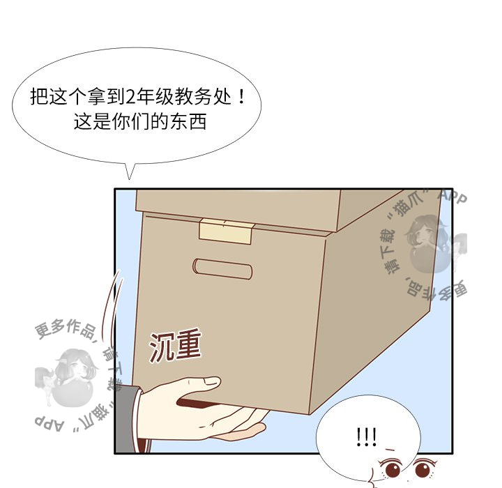 《各自的春天》第14话 14 第21页