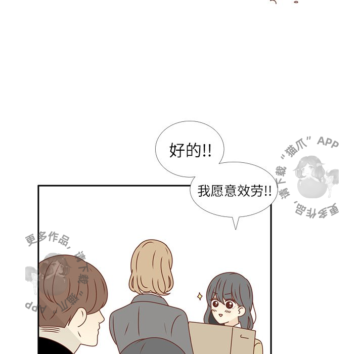 《各自的春天》第14话 14 第22页