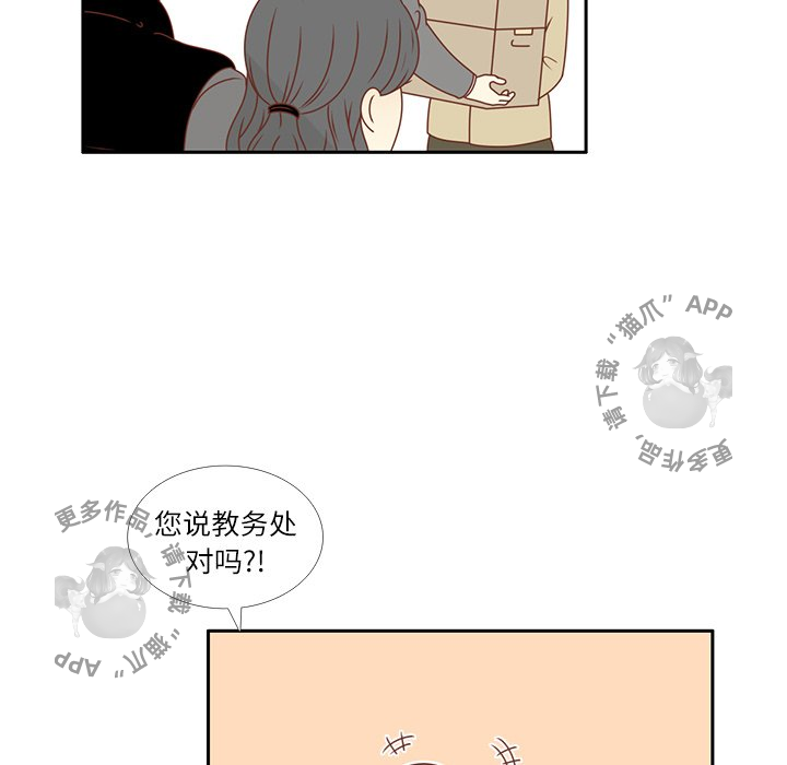 《各自的春天》第14话 14 第23页
