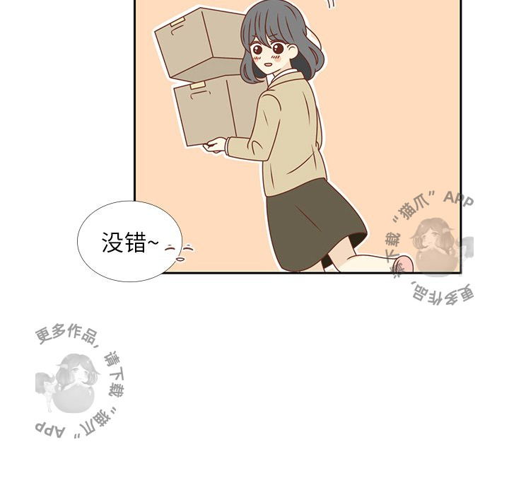 《各自的春天》第14话 14 第24页