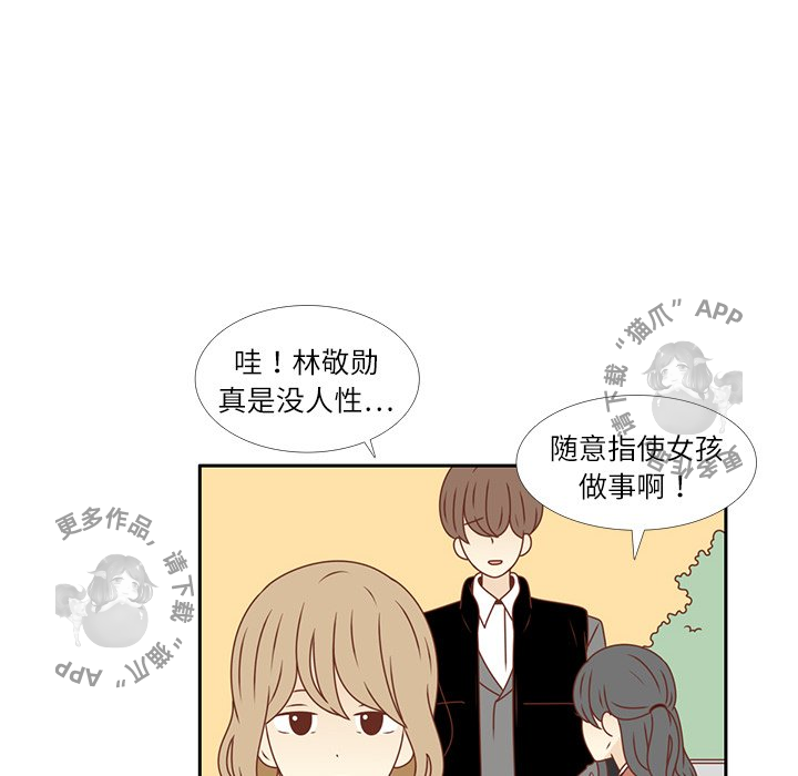 《各自的春天》第14话 14 第26页