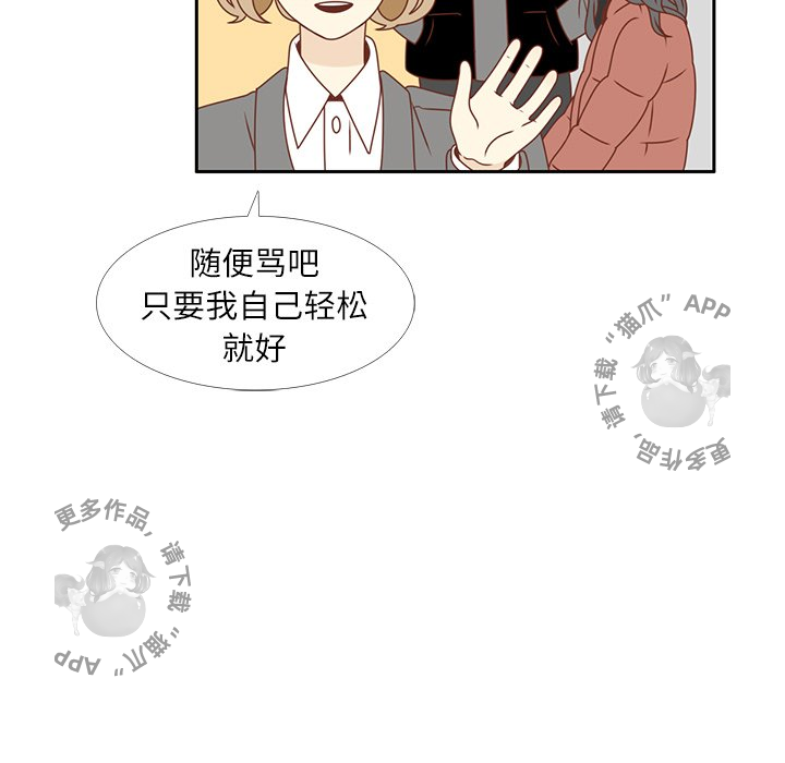 《各自的春天》第14话 14 第27页