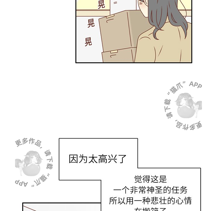 《各自的春天》第14话 14 第29页