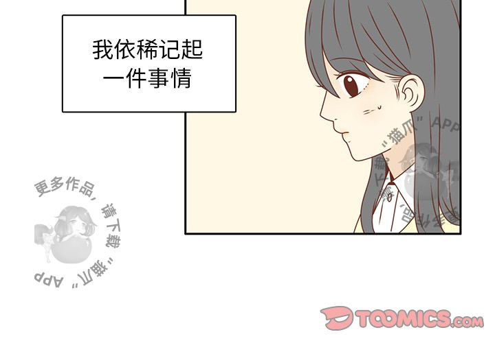 《各自的春天》第14话 14 第2页