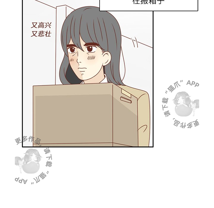 《各自的春天》第14话 14 第30页