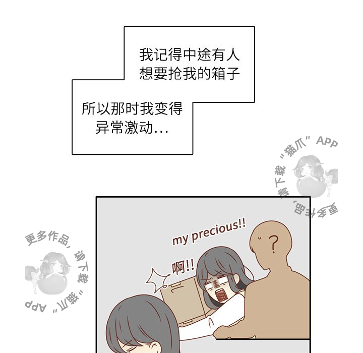 《各自的春天》第14话 14 第31页