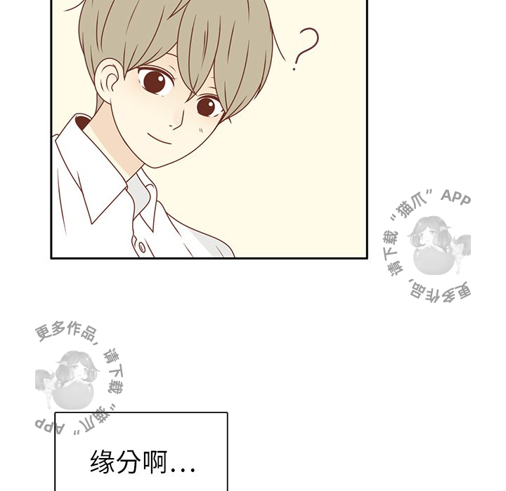 《各自的春天》第14话 14 第33页