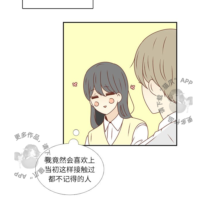 《各自的春天》第14话 14 第34页