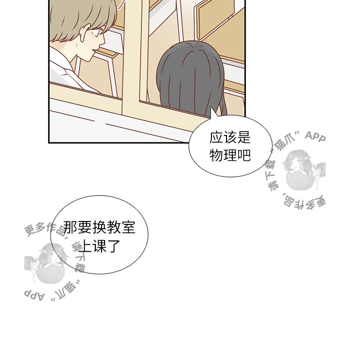 《各自的春天》第14话 14 第37页