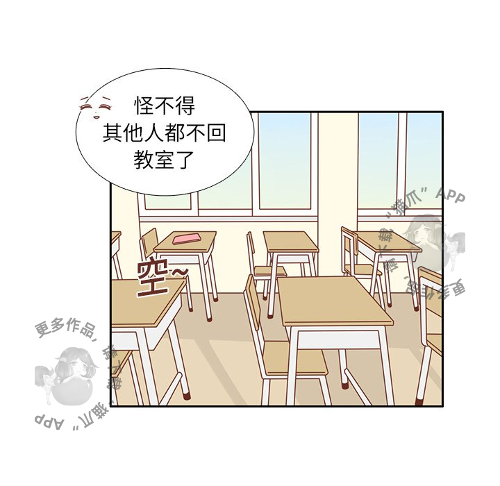 《各自的春天》第14话 14 第38页