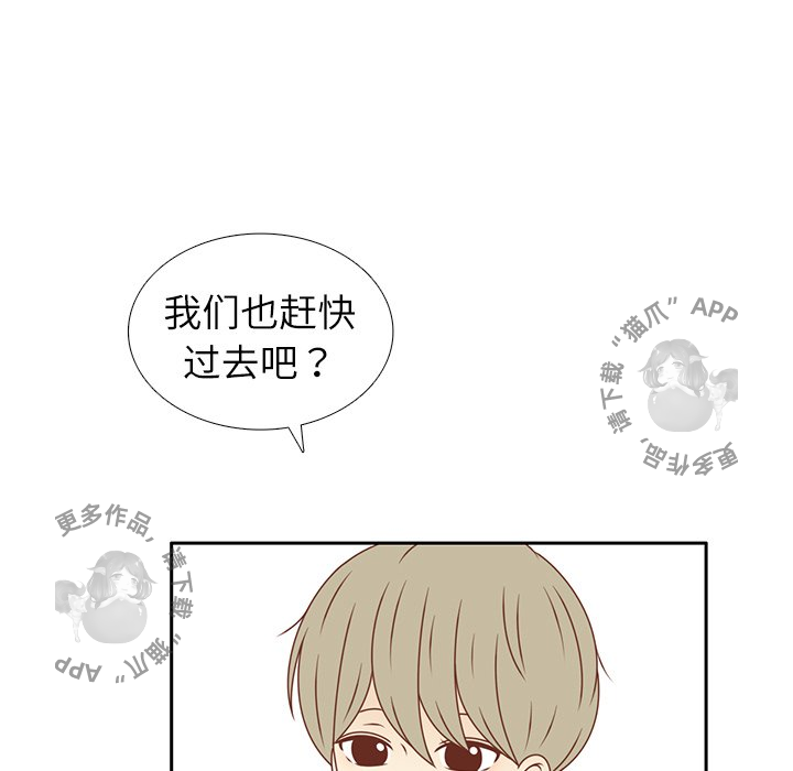 《各自的春天》第14话 14 第39页