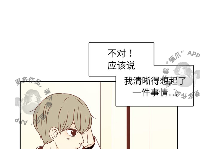 《各自的春天》第14话 14 第3页