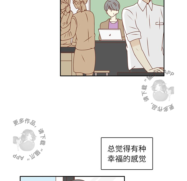《各自的春天》第14话 14 第43页
