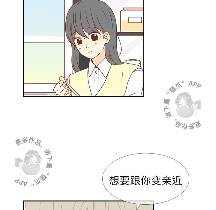 《各自的春天》第14话 14 第44页