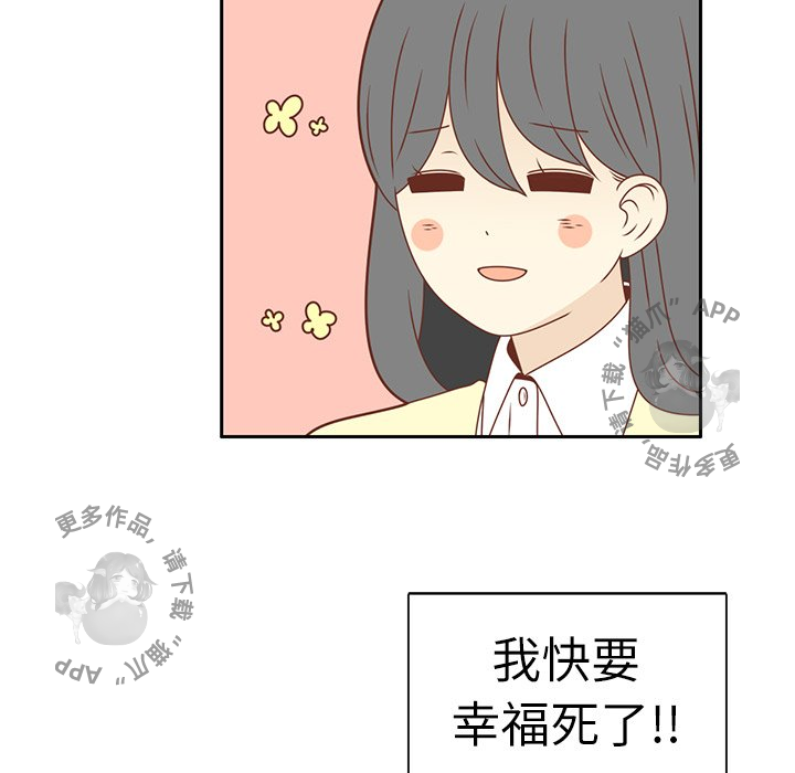 《各自的春天》第14话 14 第46页