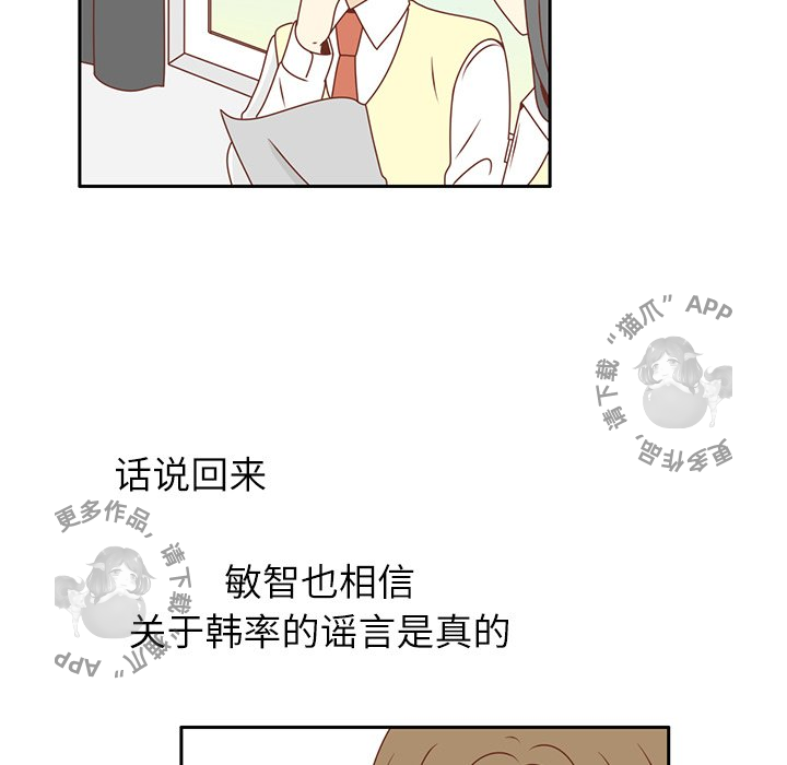 《各自的春天》第14话 14 第49页