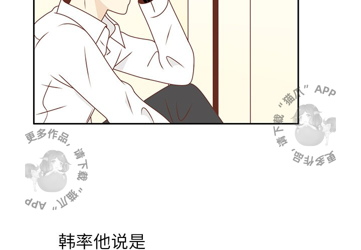 《各自的春天》第14话 14 第4页