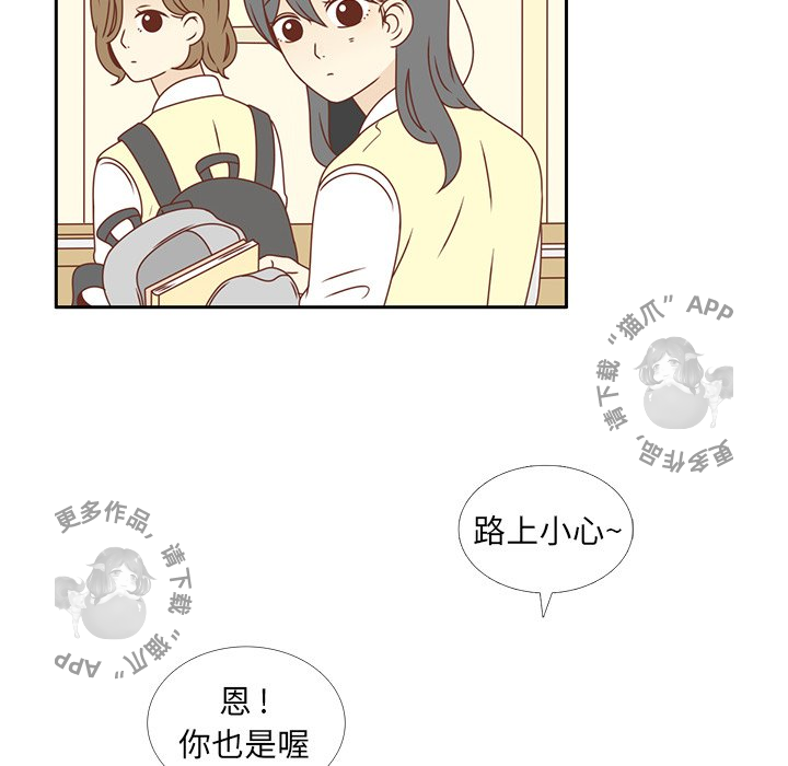 《各自的春天》第14话 14 第54页