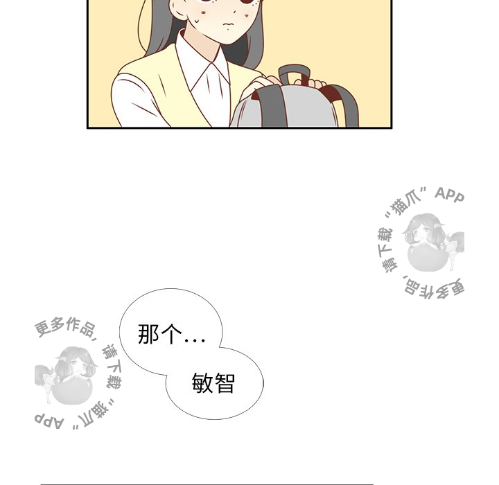 《各自的春天》第14话 14 第58页