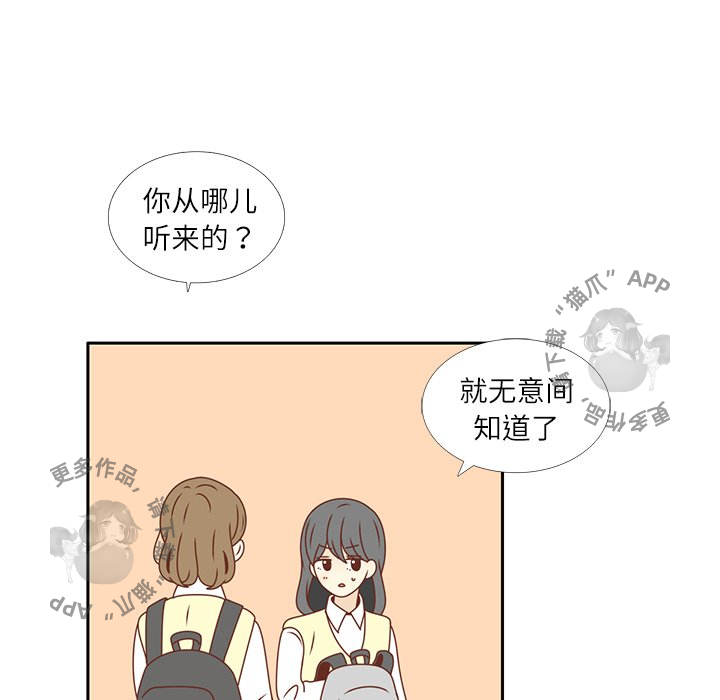《各自的春天》第14话 14 第63页