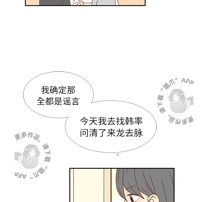 《各自的春天》第14话 14 第64页