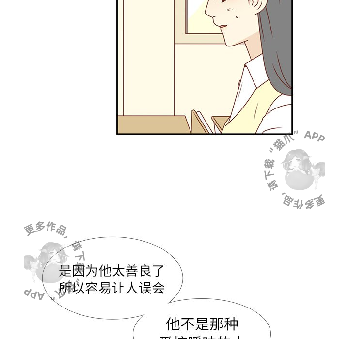 《各自的春天》第14话 14 第65页