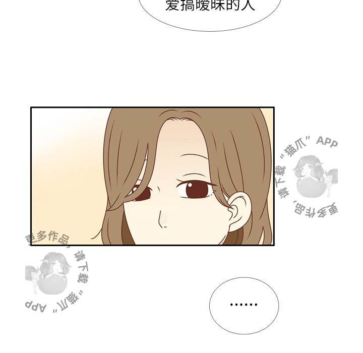 《各自的春天》第14话 14 第66页