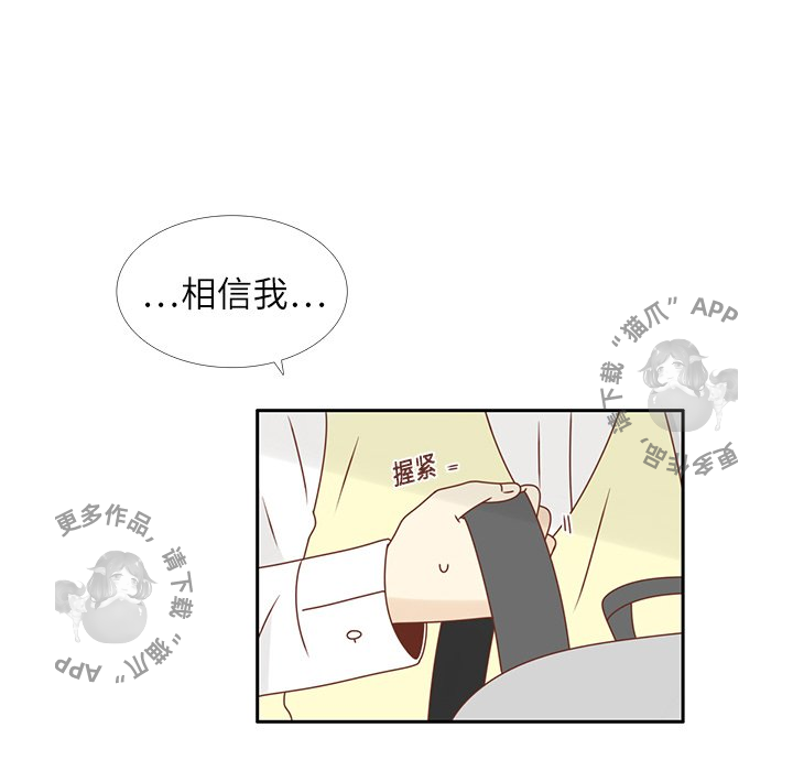 《各自的春天》第14话 14 第67页