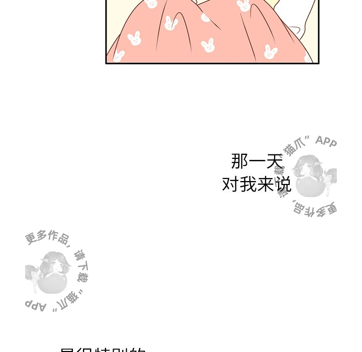 《各自的春天》第14话 14 第6页