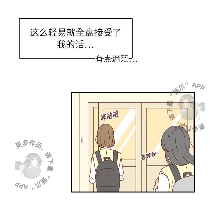《各自的春天》第14话 14 第75页