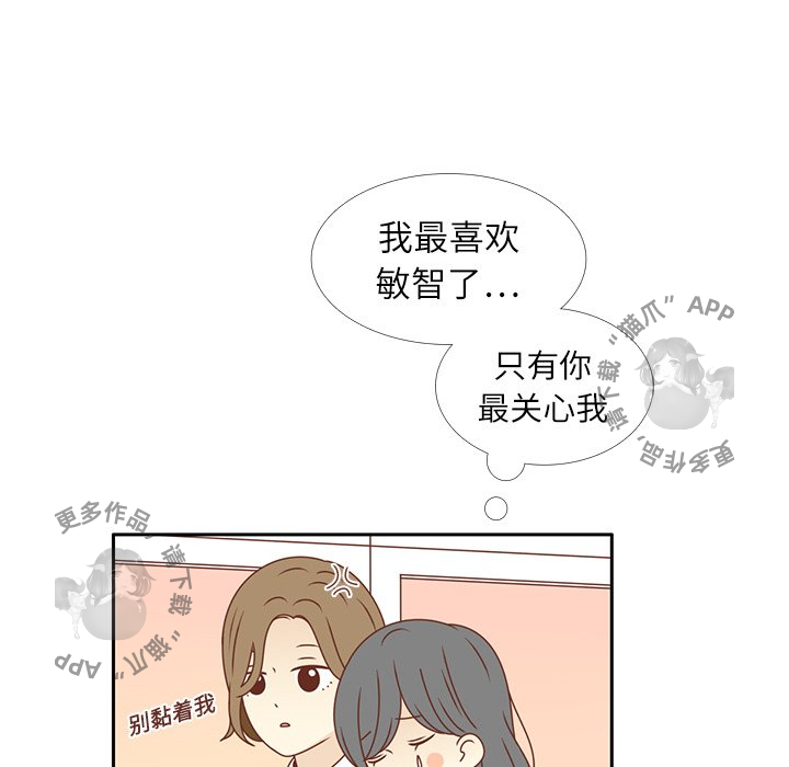 《各自的春天》第14话 14 第76页
