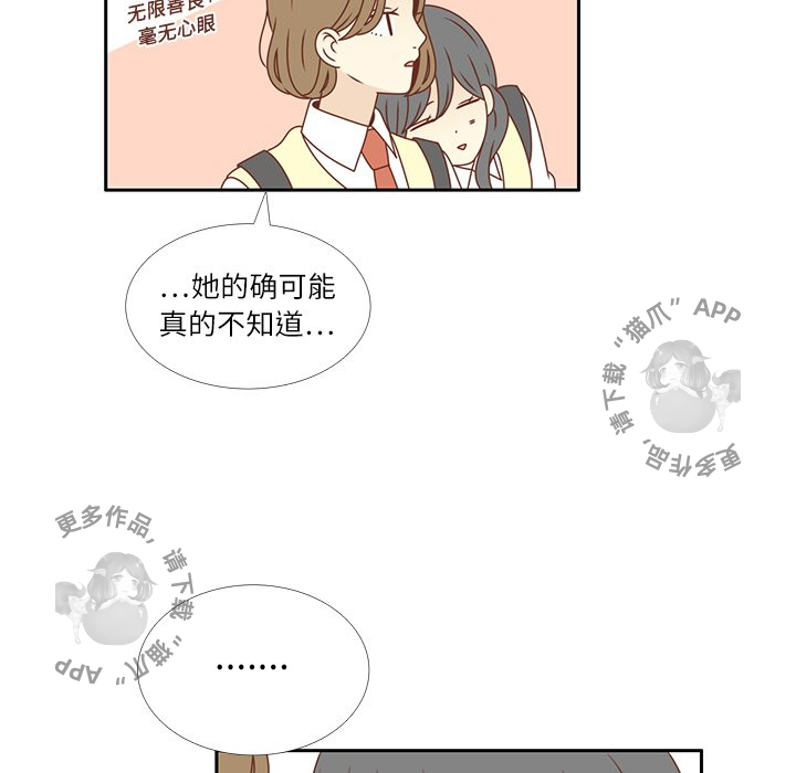 《各自的春天》第14话 14 第81页