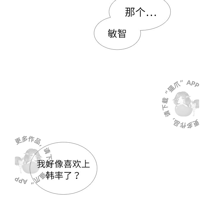 《各自的春天》第14话 14 第83页