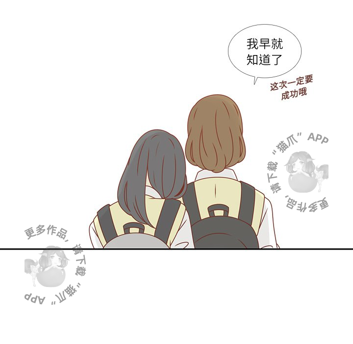 《各自的春天》第14话 14 第84页