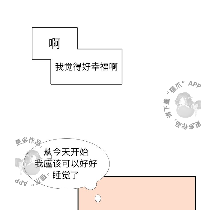 《各自的春天》第14话 14 第86页