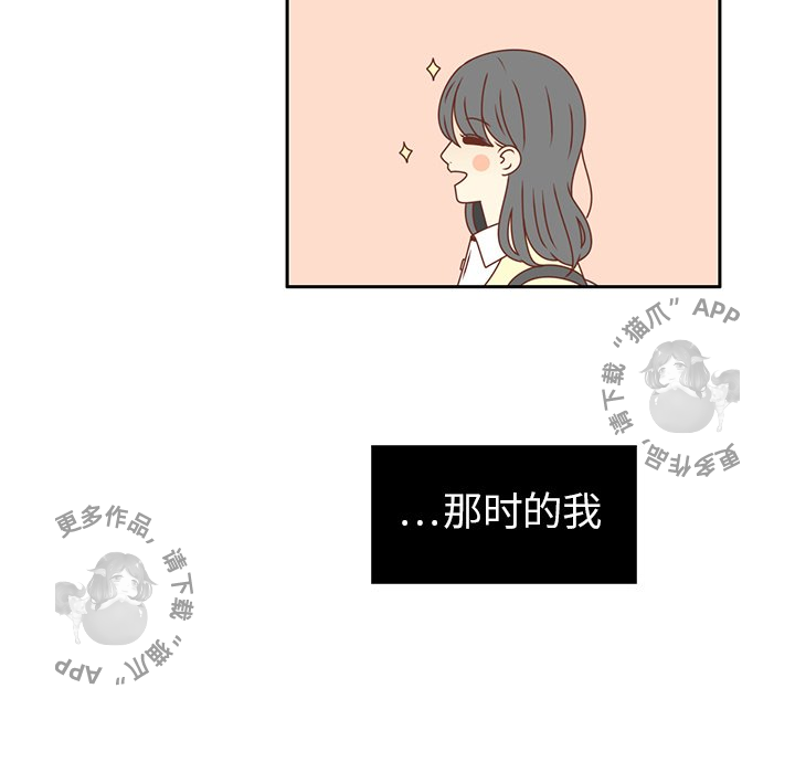 《各自的春天》第14话 14 第87页