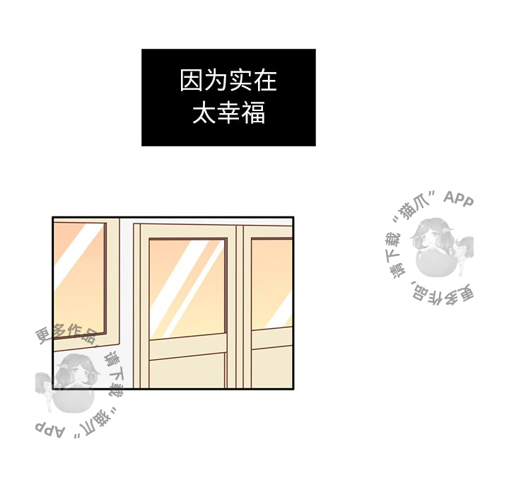 《各自的春天》第14话 14 第88页