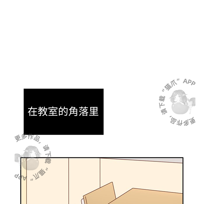 《各自的春天》第14话 14 第90页