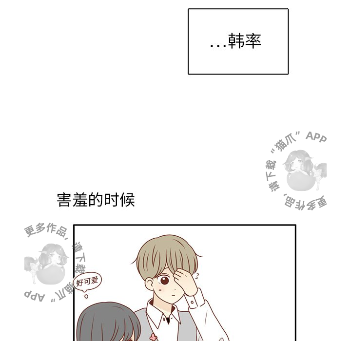 《各自的春天》第10话 10 第13页